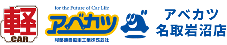 アベカツ 名取岩沼店